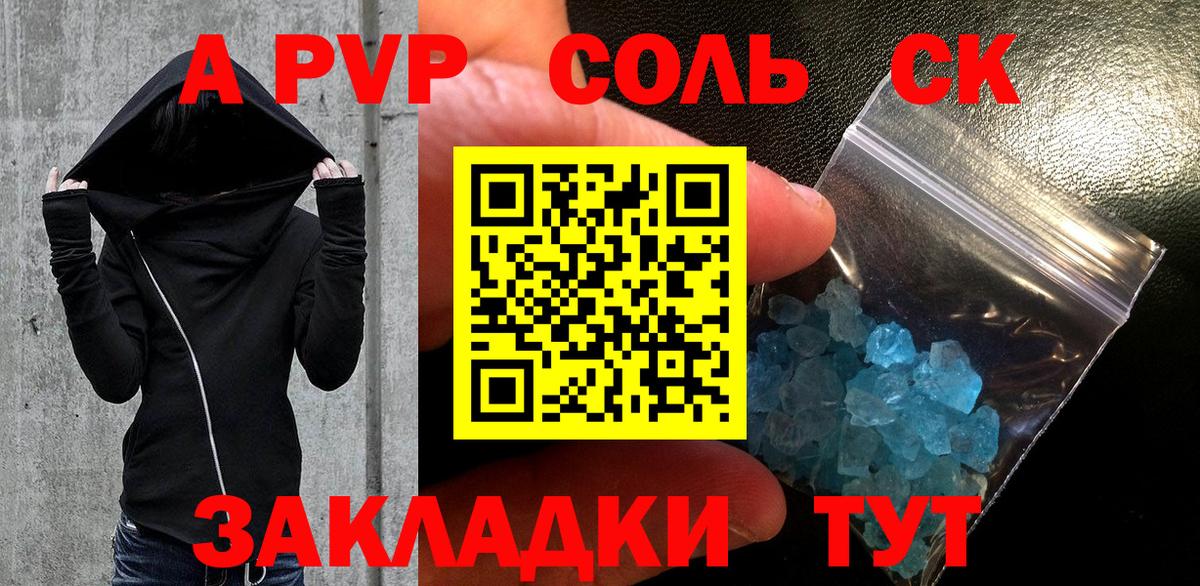 А ПВП Crystall  Вход с VPN  A-PVP  Alpha PVP VHQ  Alpha-PVP СК КРИС  Кольчугино 