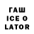 Еда ТГК конопля Fassew Gassew