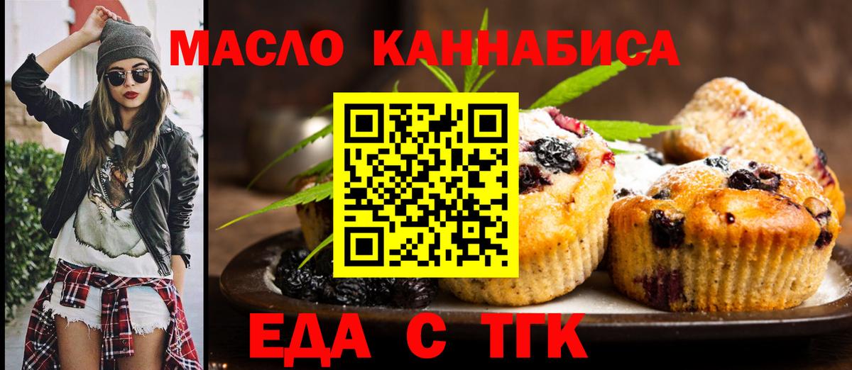 Cannafood конопля  Вход с VPN  Кольчугино 