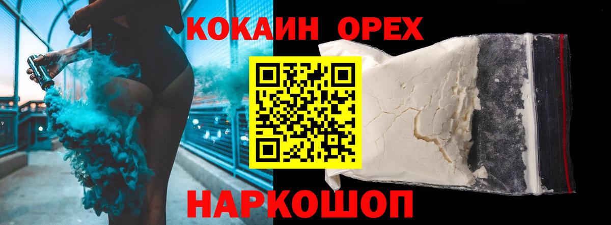 Кокаин 97% Кольчугино
