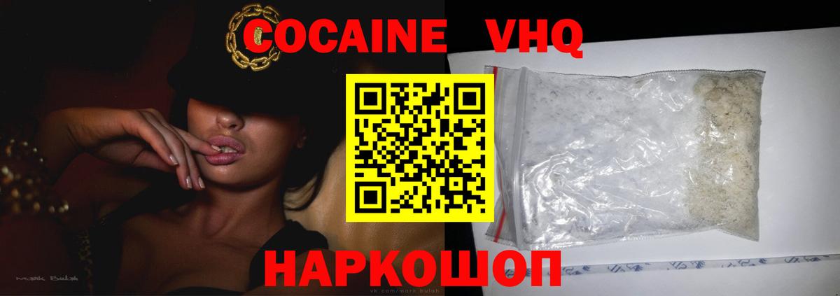 Cocaine Columbia  COCAIN  Кольчугино  Вход с VPN 