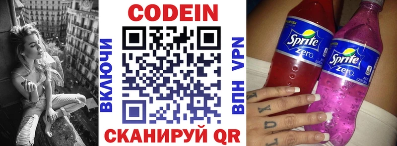 продажа наркотиков  Кольчугино  Кодеин напиток Lean (лин) 