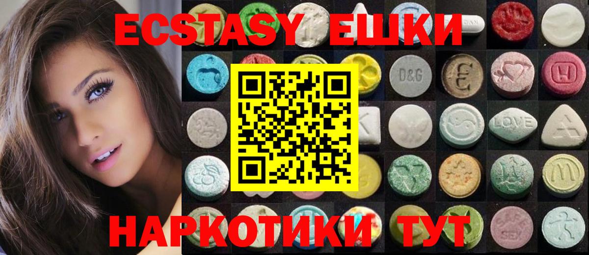 Кольчугино  ЭКСТАЗИ 280 MDMA  Вход с VPN  наркотики  Ecstasy 300 mg 