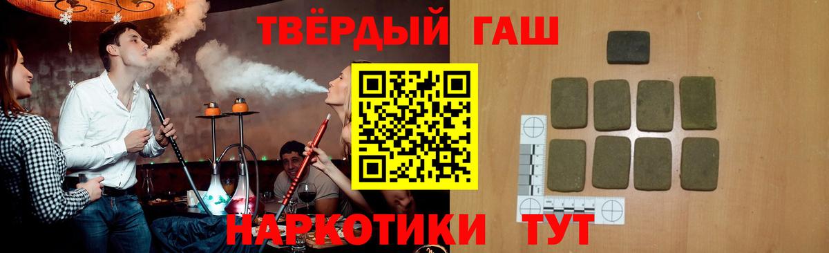 Кольчугино  ГАШ  Вход с VPN  ГАШ убойный  Гашиш Cannabis 
