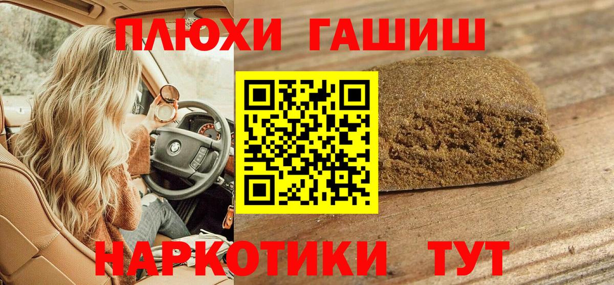 ГАШИШ VHQ Кольчугино