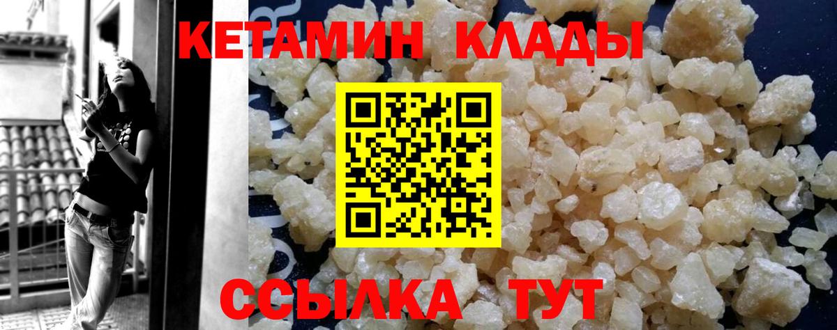 Кетамин VHQ  Вход с VPN  Кольчугино  Кетамин ketamine 