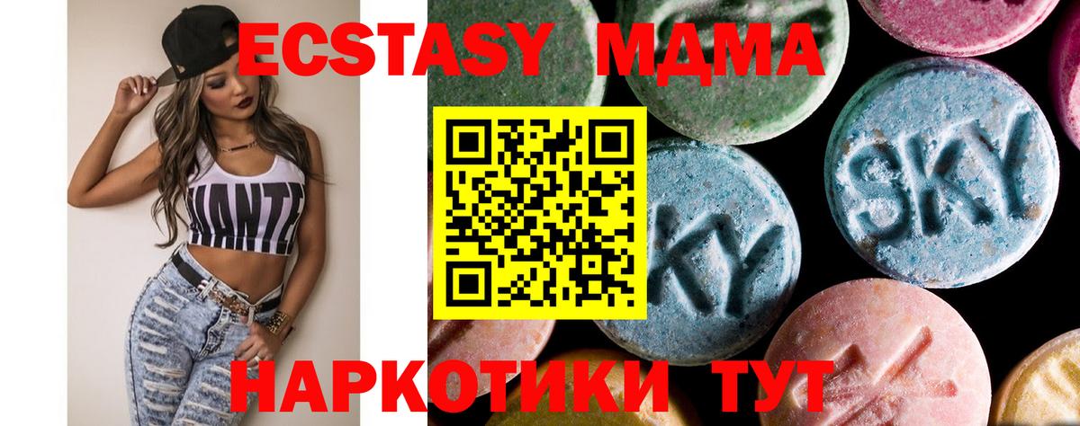 МДМА  MDMA кристаллы  Вход с VPN  MDMA VHQ  Кольчугино 