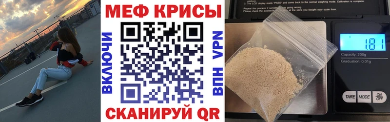 Мефедрон кристаллы  Кольчугино 