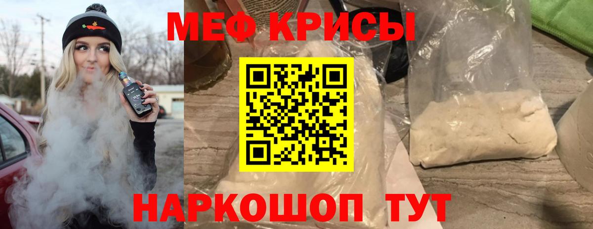 МЕФ мука Кольчугино
