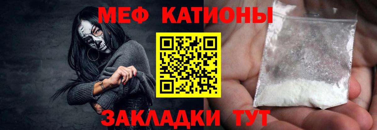 МЕФ  Меф  МЯУ-МЯУ mephedrone  Кольчугино  Вход с VPN  Меф 4 MMC 