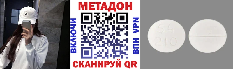 как найти   Кольчугино  Метадон мёд 