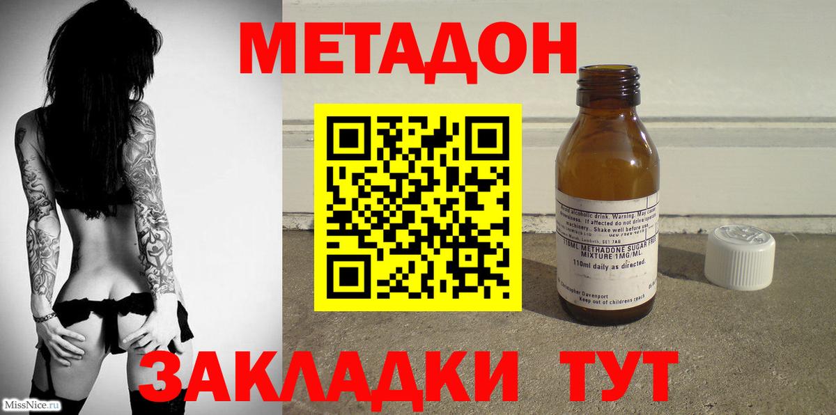 Метадон VHQ Кольчугино