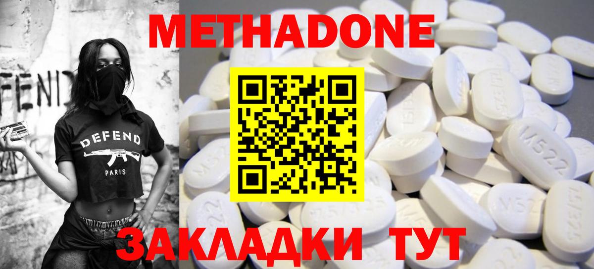 Метадон белоснежный  нарко площадка какой сайт  Вход с VPN  Кольчугино  МЕТАДОН кристалл 