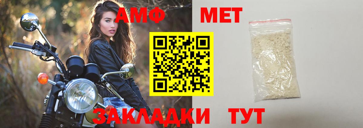 Первитин Декстрометамфетамин 99.9%  Вход с VPN  Кольчугино 