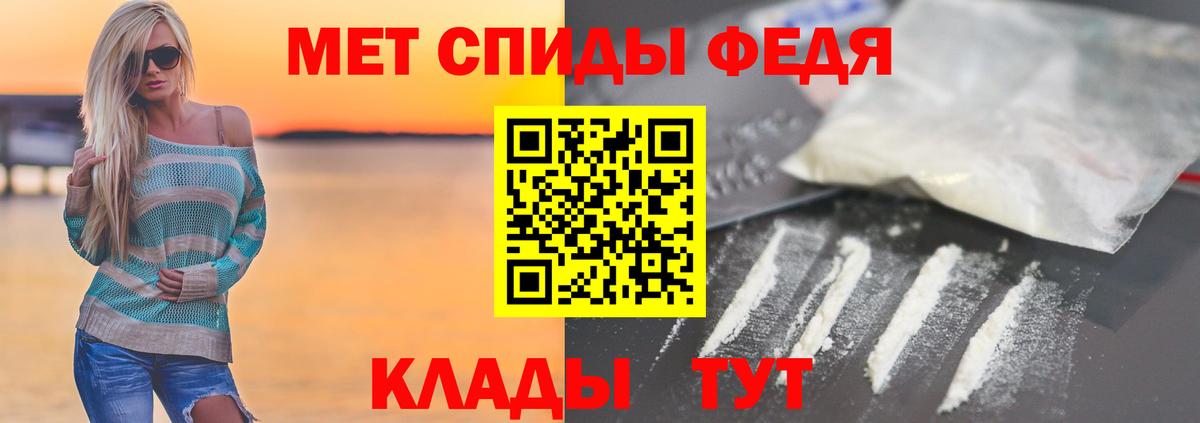 Метамфетамин пудра Кольчугино