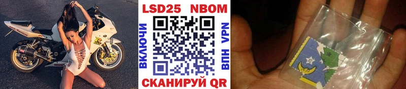 Марки 25I-NBOMe 1,5мг  купить  сайты  Кольчугино 