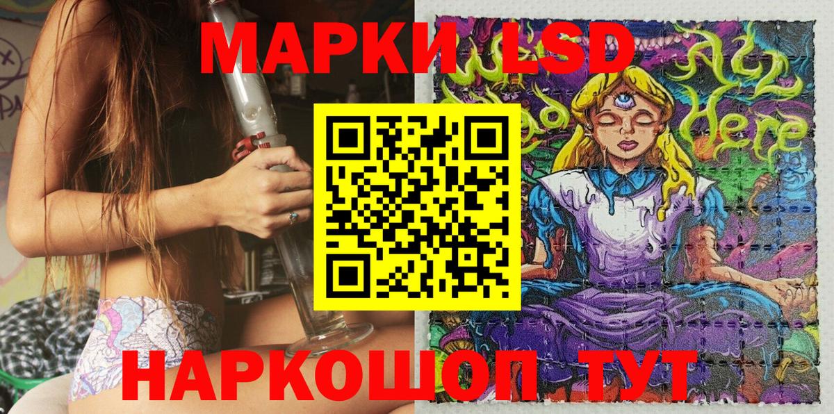 Марки 25I-NBOMe 1500мкг Кольчугино