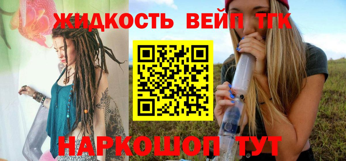 Дистиллят ТГК Wax  Вход с VPN  Кольчугино 
